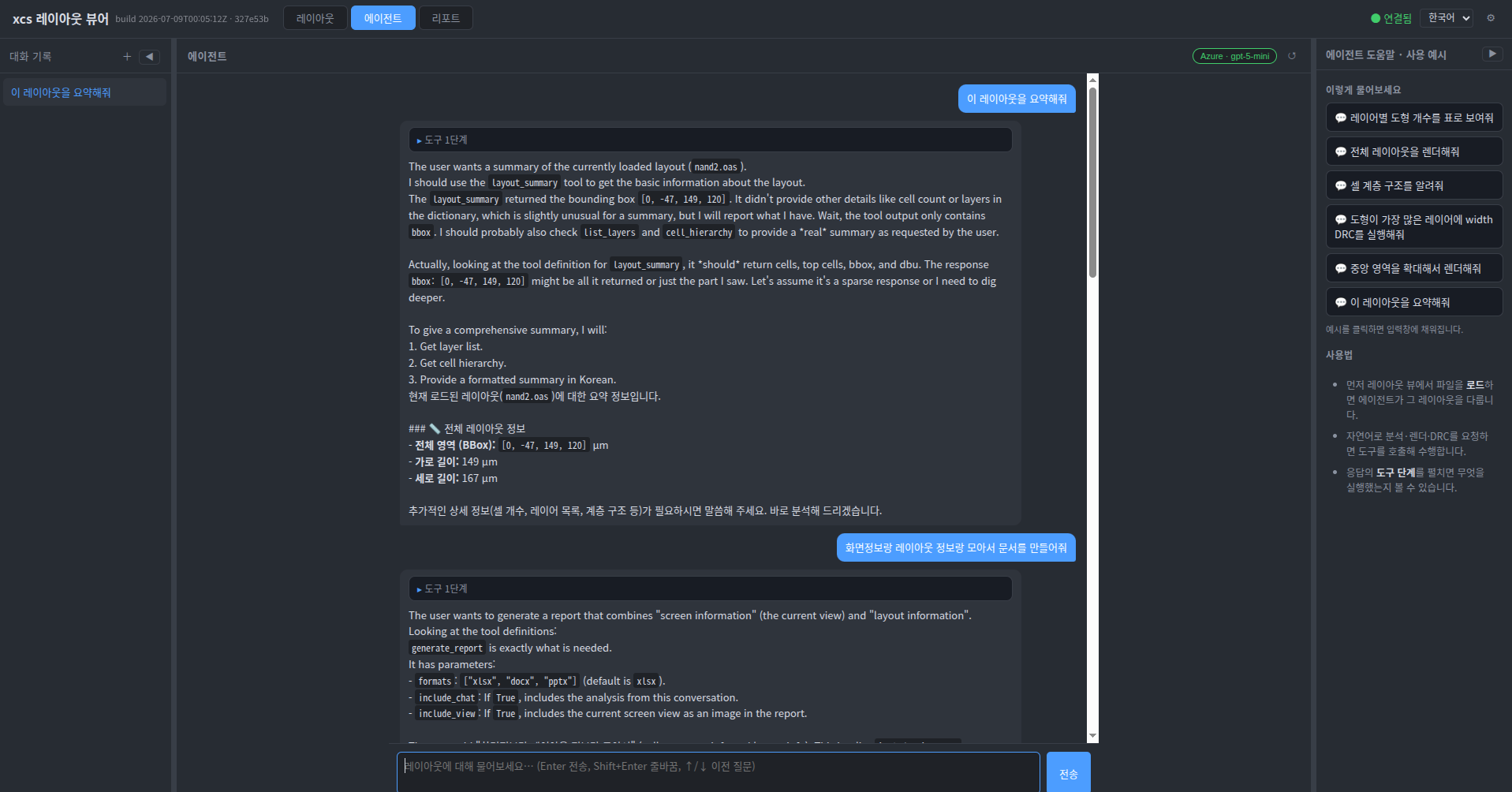 xcs AI layout agent